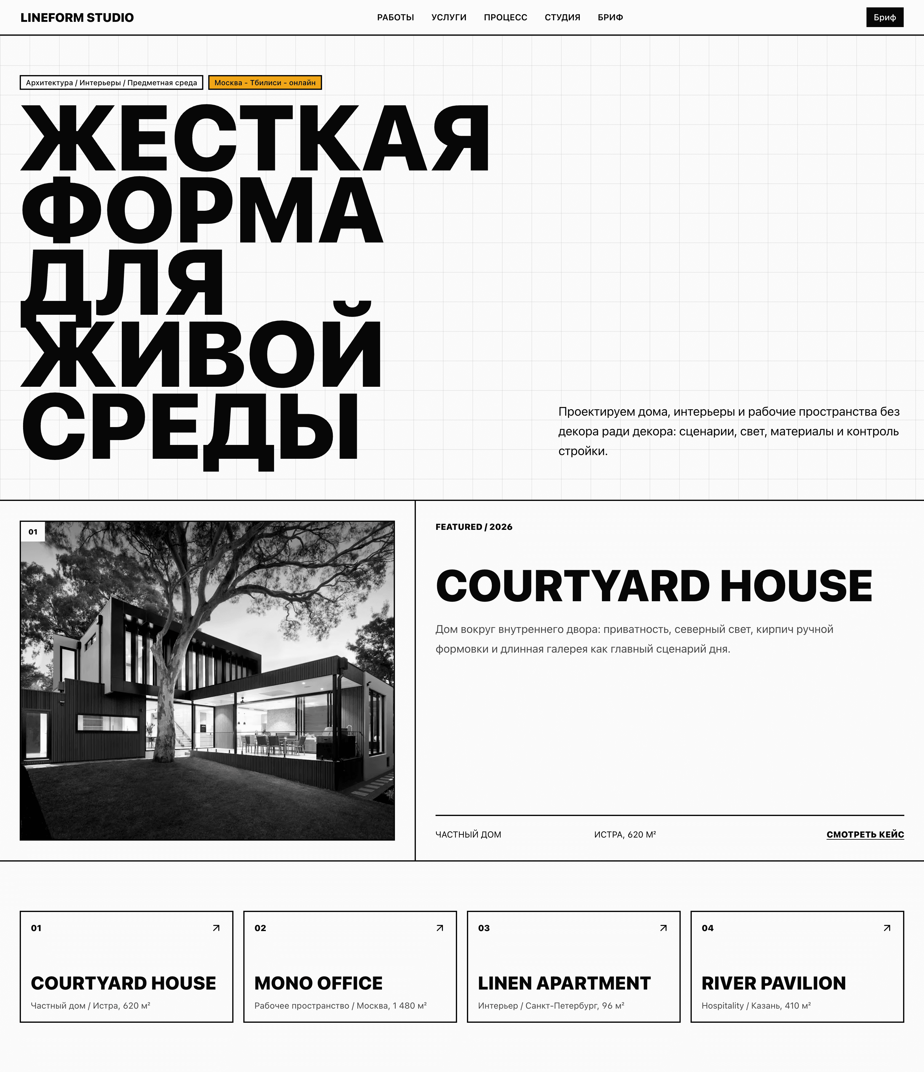 Архитектурное портфолио Lineform — предпросмотр шаблона