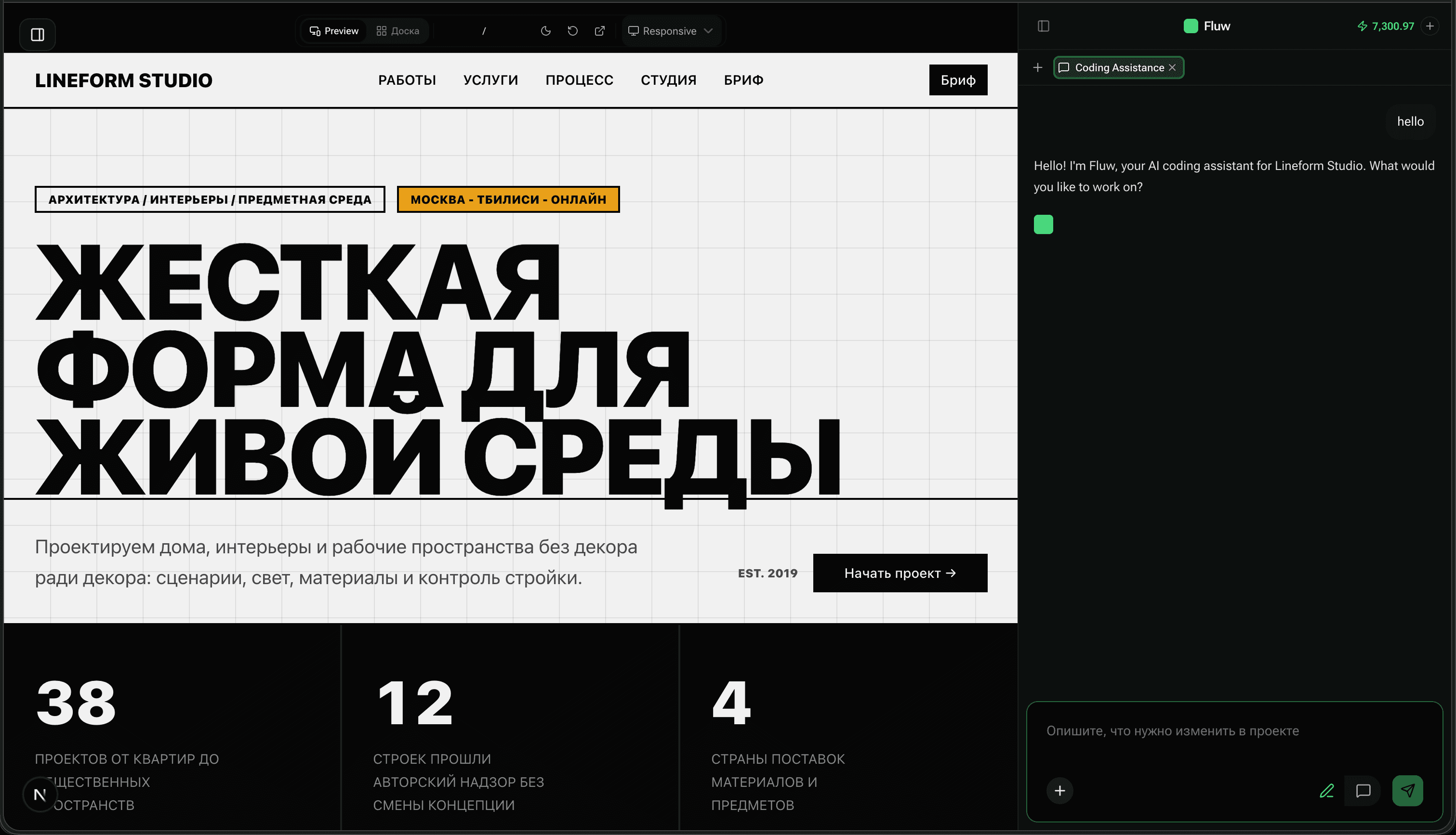 Live preview сайта внутри редактора Fluw